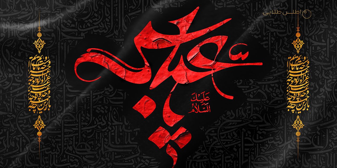 تاسوعای حسینی تسلیت باد
