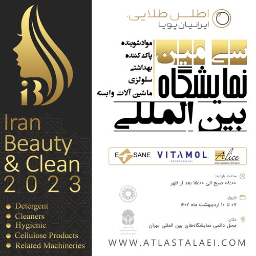 Iran Beauty Exhibition 2023